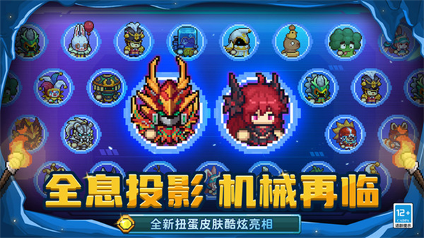 元气骑士破解版7.90缩略图
