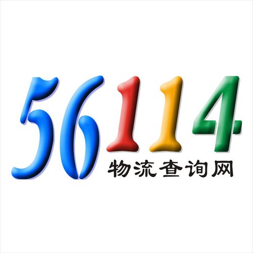 56114物流单号查询缩略图