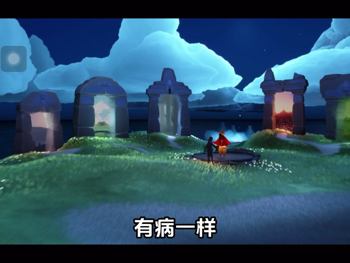打开光遇
