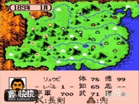 三国志2游戏攻略游戏截图