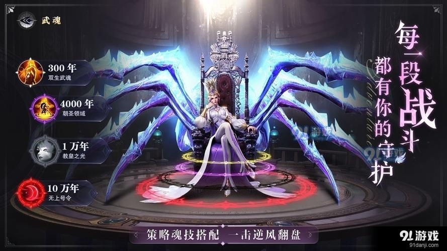 斗罗大陆3D比比东模拟器缩略图