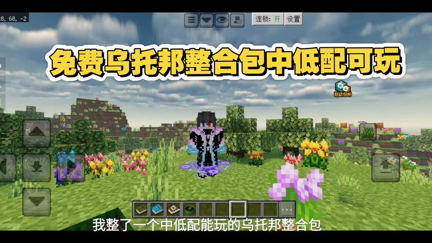 我的世界网易整合包图标