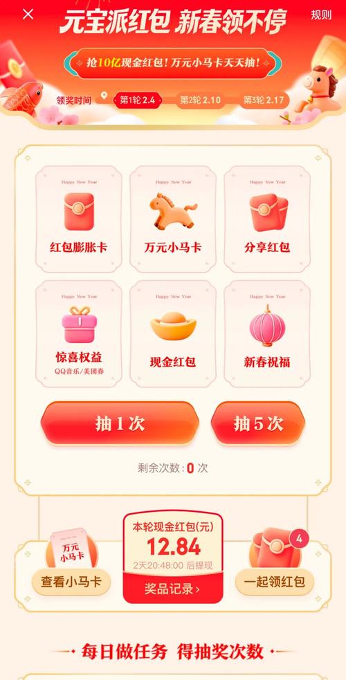 全民养鹅红包版图标
