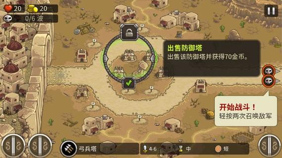 国王保卫战2前线攻略