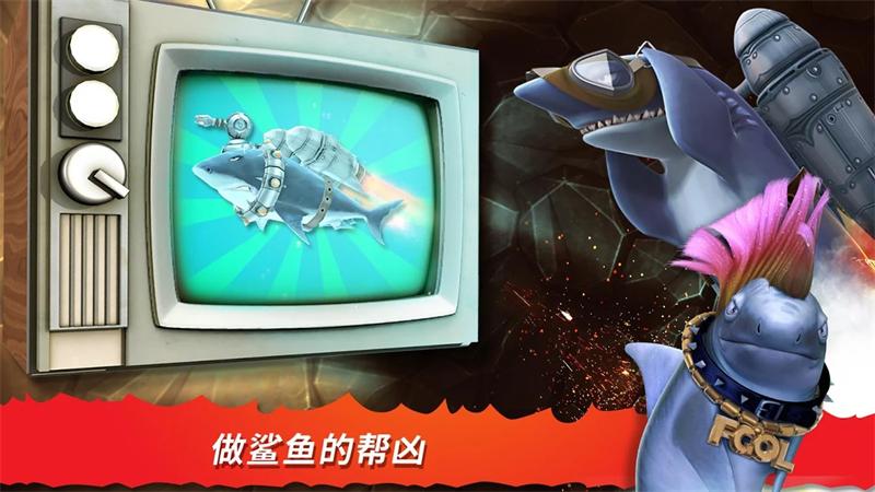 饥饿鲨进化辅助菜单版
