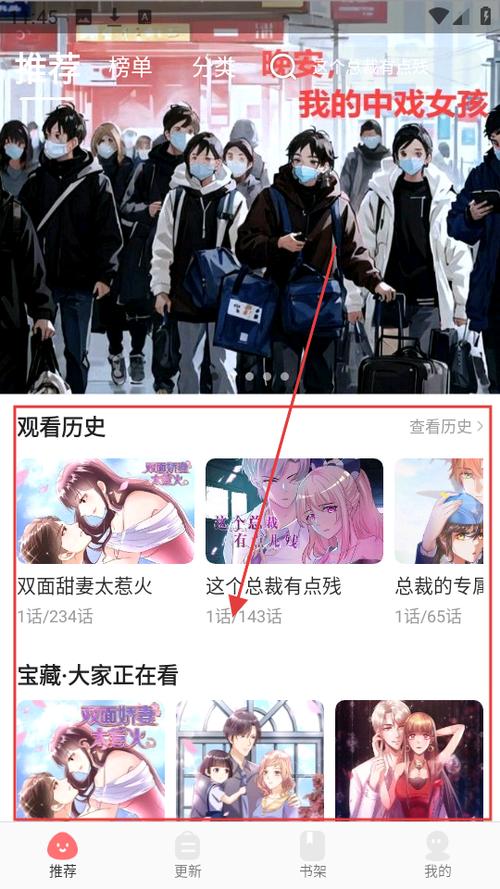 看漫画极速版安卓版缩略图