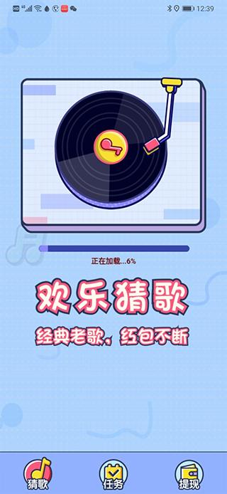 趣猜歌下载正版