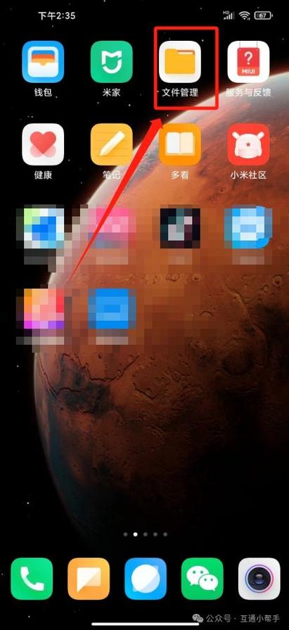 小米手机自定义相册在哪个文件夹截图
