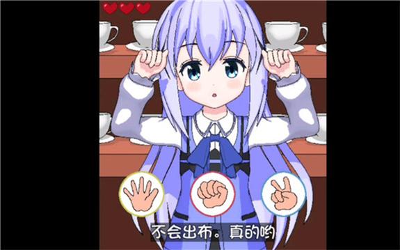 兔兔猜拳全cg解锁版截图
