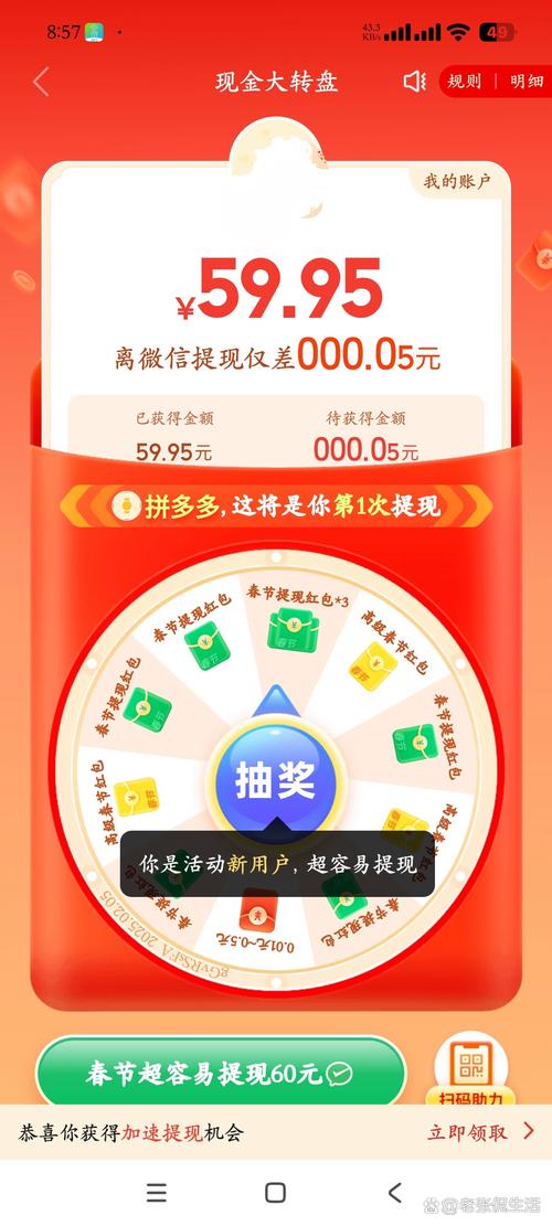 分红锦鲤app下载缩略图