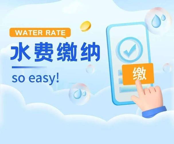 网上交水费下载什么软件截图