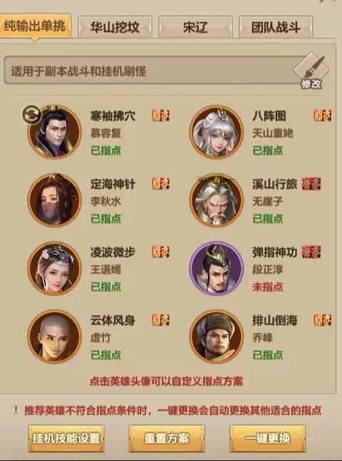 天龙八部荣耀版什么时候可以玩图标