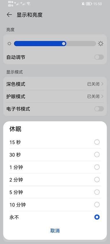 荣耀如何竖屏锁定缩略图