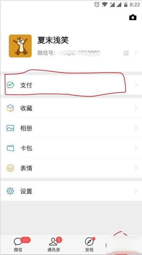 微信代扣电费怎么取消游戏截图