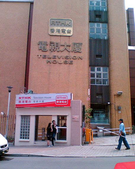 香港电台app