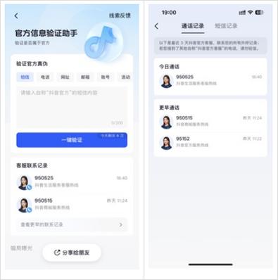 抖音扣费怎么取消自动扣费缩略图
