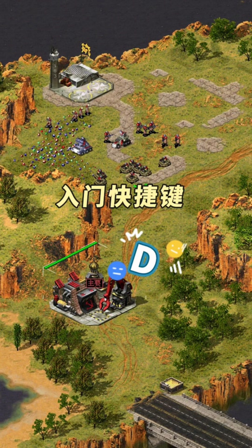 红警美国任务攻略缩略图