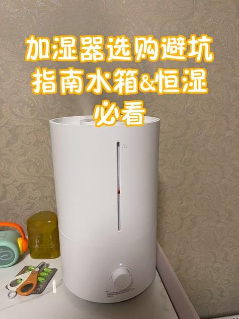 加湿器恒湿灯闪是什么故障截图