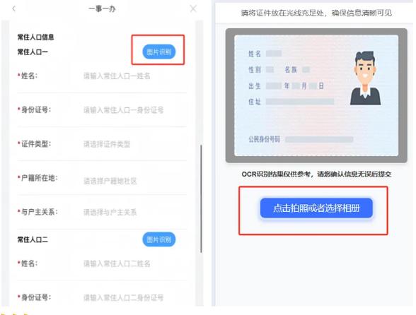 旧身份证办不了银行卡图标
