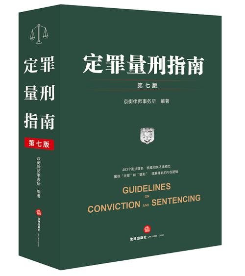 伪证罪的量刑标准缩略图