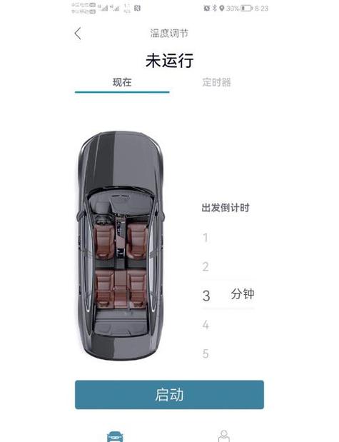 沃尔沃远程启动距离游戏截图
