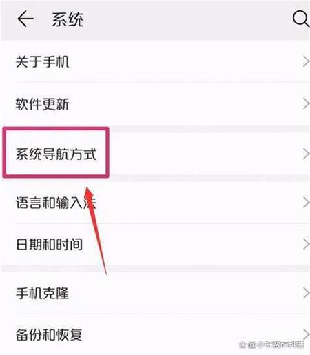 华为畅享9返回键怎么设置截图