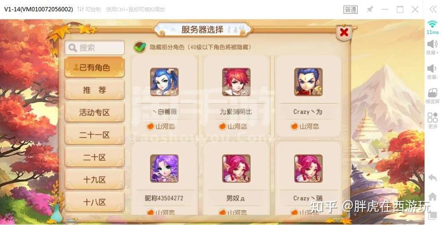 梦幻手游5开平民最佳组合截图