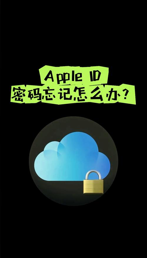 苹果手机怎么重置id账号和密码