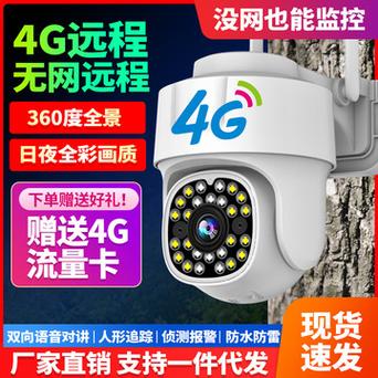 4g摄像头流量卡可以随便用吗