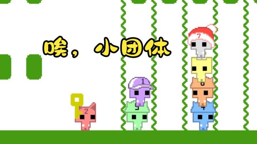 picopark联机版下载截图
