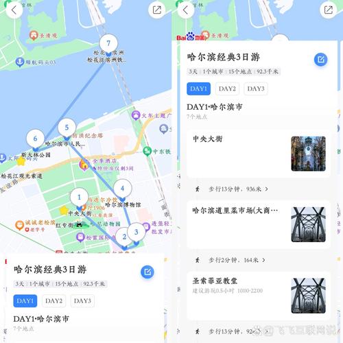 滴滴怎么自己设置路线