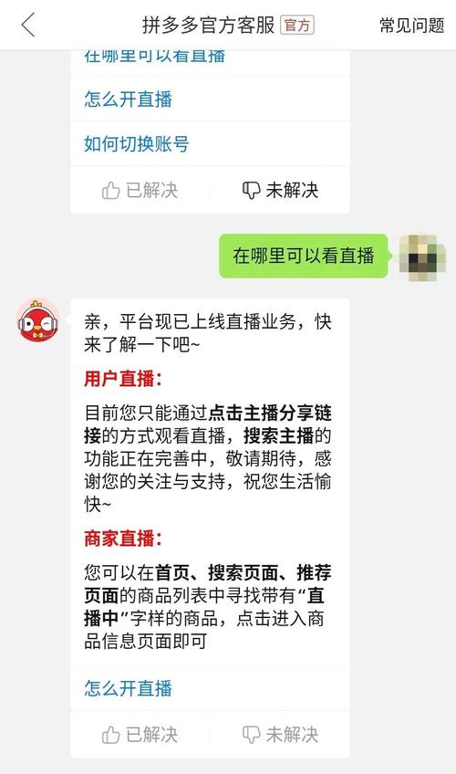 多多客服的电话投诉电话缩略图