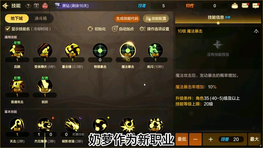 dnf70级以后怎么升级快缩略图