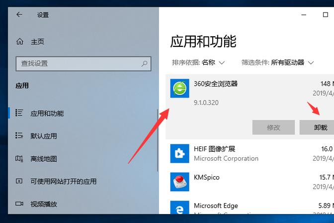 系统自带卸载程序图标