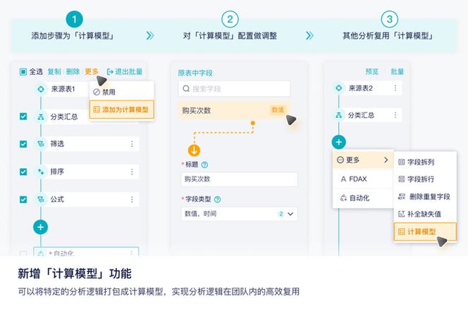 统计软件免费版图标