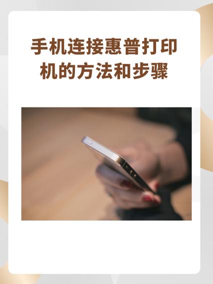 手机可以连接打印机打印文件吗游戏截图