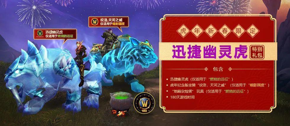 幽灵虎礼包1888几号截止购买截图