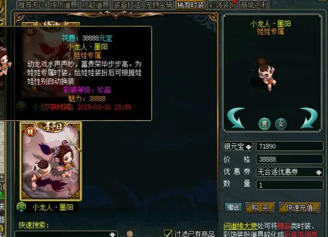问道手游娃娃可以秒几个图标
