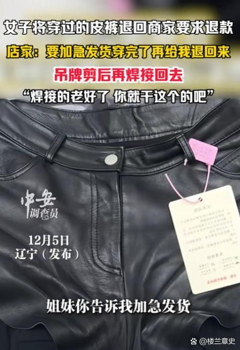 网购衣服吊牌拆了但是有质量问题图标