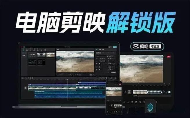 剪映破解版1001剪映破解版图标