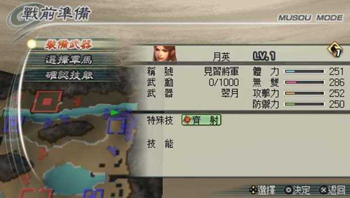 真三国无双5特别版psp金手指图标