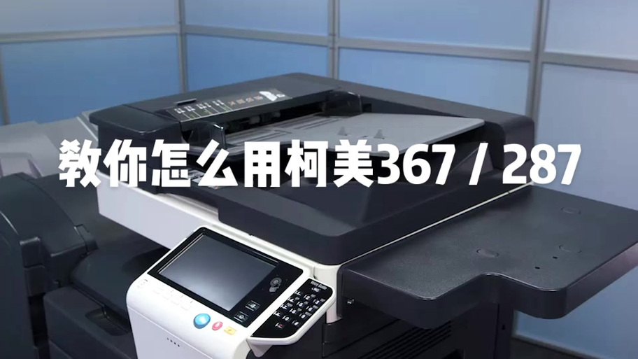 美能达7818进入维修模式截图