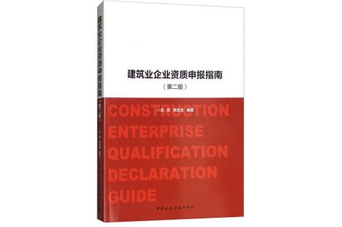 企业资质包括哪些
