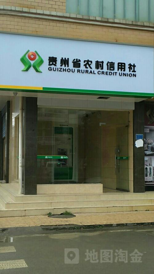贵州农村信用社app下载安装游戏截图