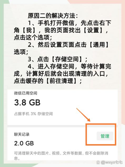 微信通话中卡顿怎么办截图