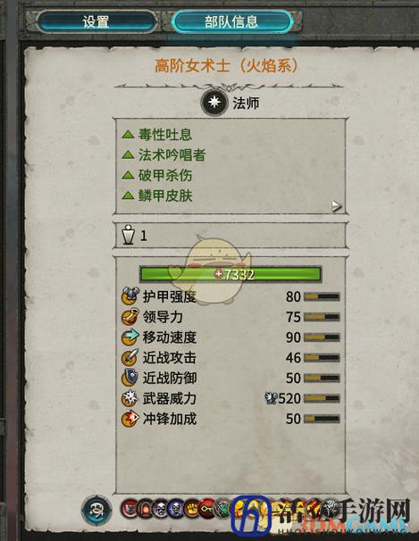 战锤2全面战争技能界面卡截图