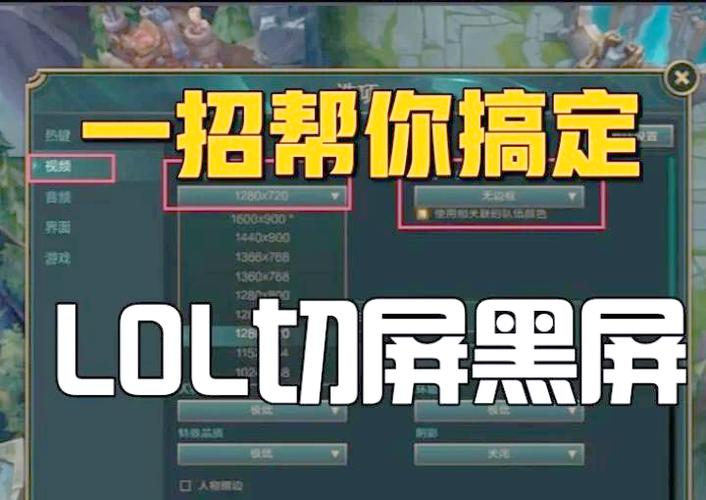 英雄联盟游戏屏幕出现红框图标