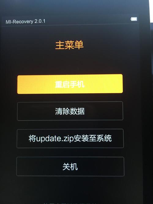 小米4无限重启解决方法缩略图