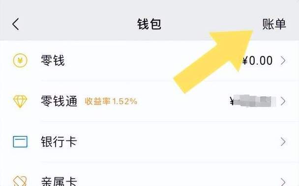 微信怎么把转账名字关掉截图