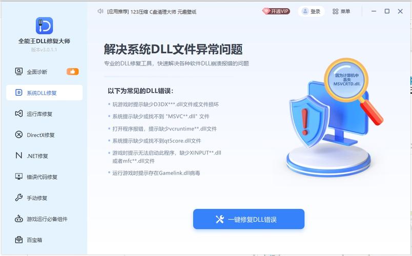 手机游戏打不开闪退